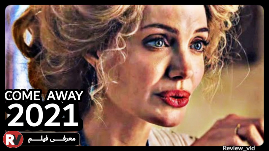 فیلم فانتزی COME AWAY 2021 زمان110ثانیه