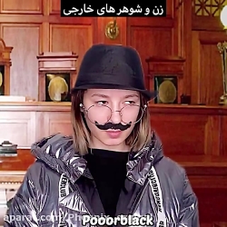 کلیپ پریسا جدید  زن و شوهر ایر...