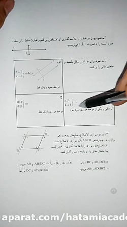 ریاضی هشتم | صفحه ۳۶