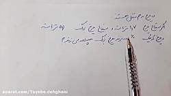 مساله مسافت طی شده توسط چرخهای...