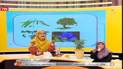 علوم پایه اول ابتدایی  گیاهان...