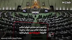 چرا دولت جلوی پرداخت یارانه سو...