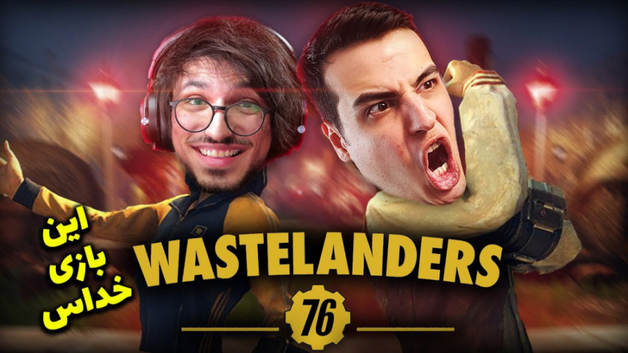 این بازی عالیههههه ... Fallout 76 Wastelanders | (آریا کیوکسر 791)