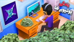 داریم به پول میرسیمممم ... You...