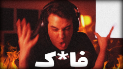 چرا این بازی اینقدر استرسش بال...