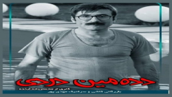 (صمدممد جدید ددمین دردی )