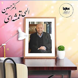 پادکست | تو اگر جرعه نریزی بر خاک