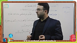 علایم نگارشی درس 4