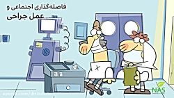 دیرین دیرین  عمل جراحی