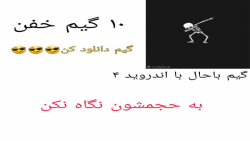 معرفی ۱۰ گیم خفن با حجم عالی و...