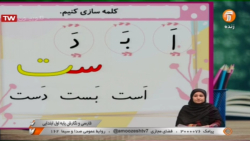 فارسی و نگارش اول ابتدایی  نشا...