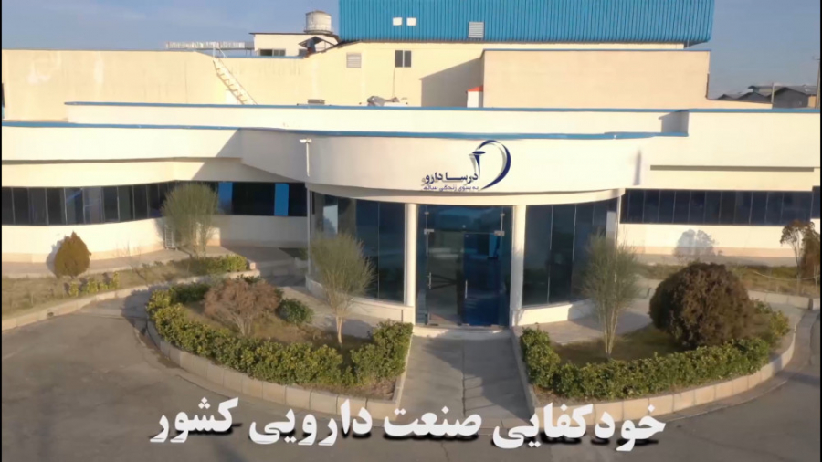 درسا دارو ترمیم ونیر
