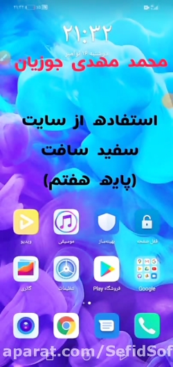راهنمای مشاهده فیلم های آموزشی سفیدسافت از طریق وبسایت و آپارات /هفتم/