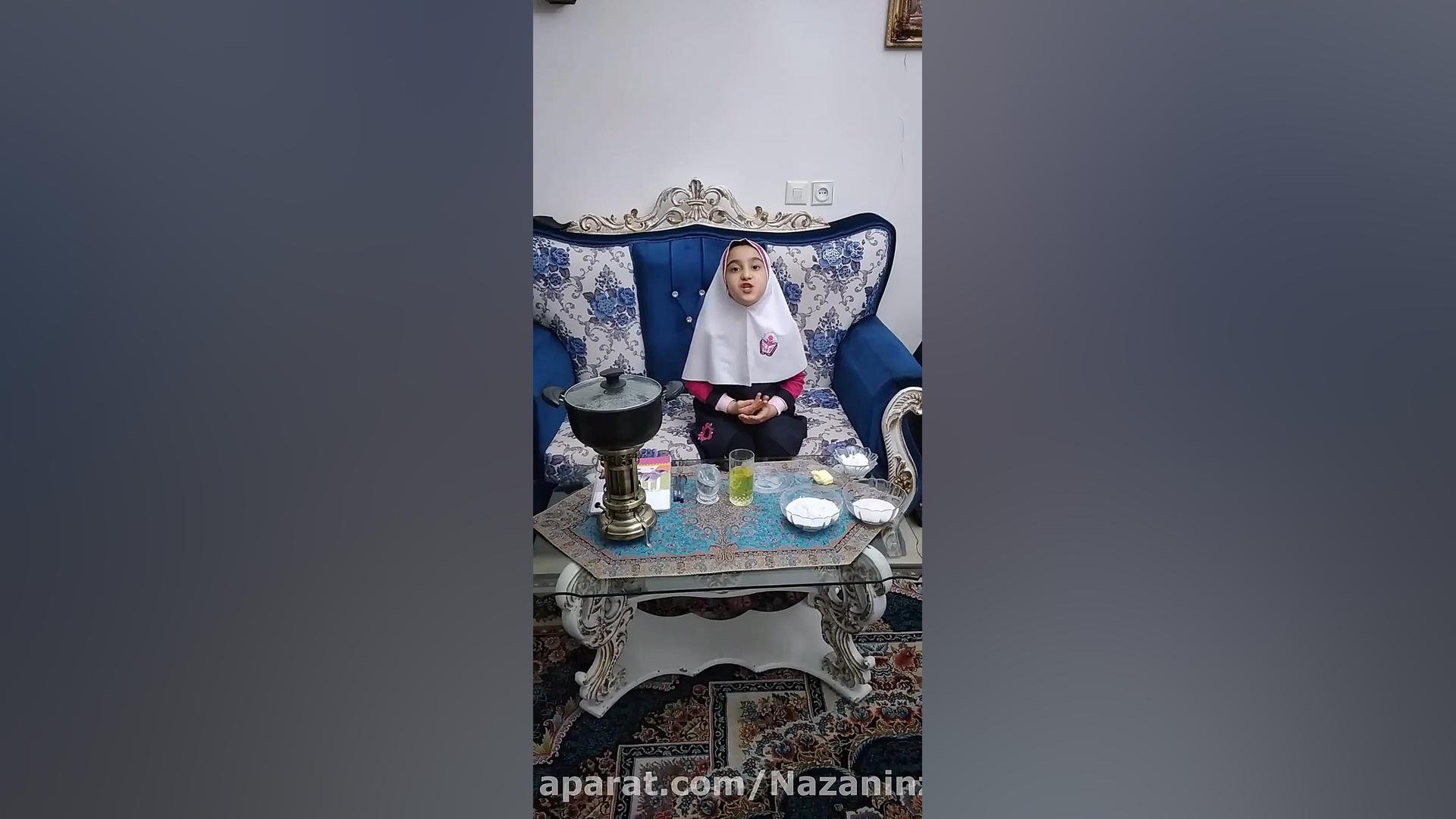 علوم نازنین زهرا اسدی