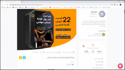 دوره آنلاین آموزش اصول انیمیشن...