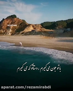 آهنگ شادو زیبا