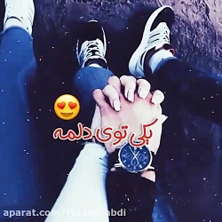 آهنگ * جدید * زیبا