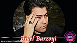 آهنگ کردی بسیار زیبا و احساسی...