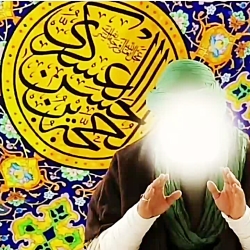 اللهم عجل لولیک الفرج