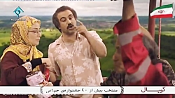 سریال ایرانی پایتخت(‌۵) ق...