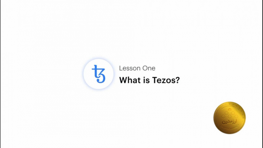 تزوس , Tezos , چیست؟ , ارز , دیجیتال , مبتنی , بلاک‌چین , فراهم , امنیت , مشارکت , باز , آزاد , امکان , آپگرید , طراحی , سال , توجه , نکته , شروع , کار , موجود , فاقد , روشی , هماهنگ , تصمیمات , آپگریدها