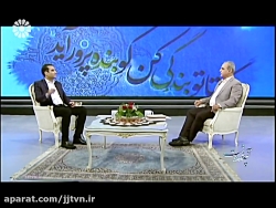 برنامه &laquo; آنچه خود داشت &...