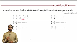 فصل دوم درس پنجم ق5