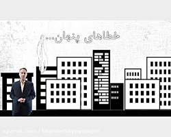 آشنایی با اصول ایمنی و بهداشت حرفه ای در محیط کار