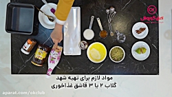 چنگال طلایی (آموزش آشپزی) باقل...