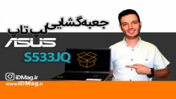 آنباکسینک لپ تاپ ایسوس  Asus S...