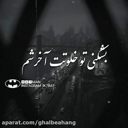 آهنگ غمگین مناسب استوری اینستا...