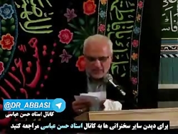 حسن عباسی (احمدی نژاد)
