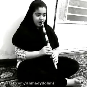 موسیقی بختیاری اسمون سی مو . ن...