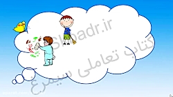 صفحه 21 علوم کلاس اول