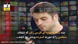 دزدی شبکه های ماهواره ای از سینمای ایران