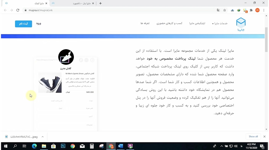 لینک , درگاه , پرداخت , شبکه , اجتماعی , بسازیم , ویدئو , مجموعه , mupra , دهیم , می‌توانید , اینستاگرام , تلگرام , بسازید
