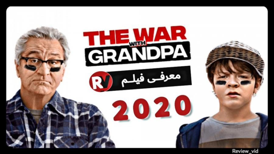 معرفی فیلم THE WAR WITH GRANDPA 2020 زمان115ثانیه