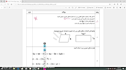 حل نمونه سوال فصل 3 ریاضی هفتم-زین العابدین زاده