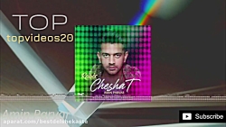 ریمکیس شاد اهنگ چشات از امین پ...