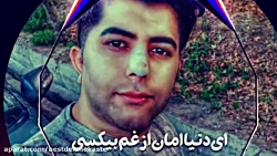 آهنگ جدید علی رزاقی غم بی کسی