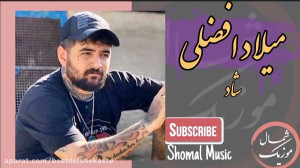 آهنگ های شاد مازندرانی با صدای...