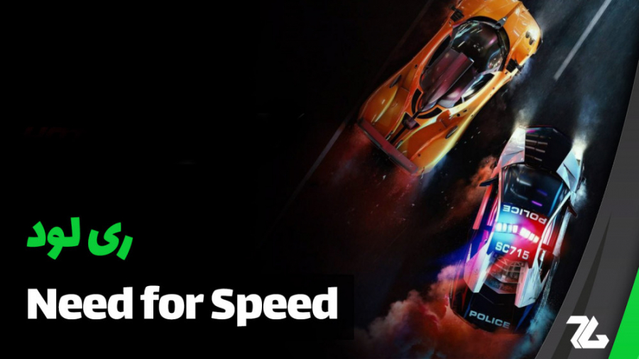 ری لود بیست و پنجم: بازی Need for Speed