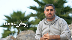 ویژن عینک جدید برای نگاه جدید...