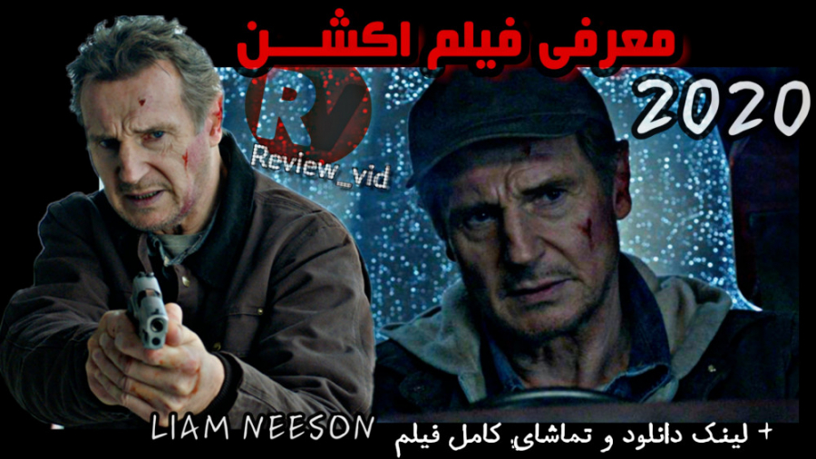 معرفی فیلم اکشن دزد شریف / HONEST THIEF 2020 زمان99ثانیه