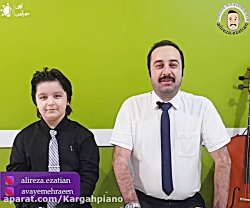 اموزش پیانو جلسه دوم