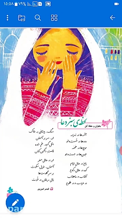 فارسی صفحه 71