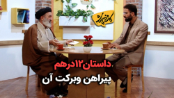 قسمت دهم فصل دوم کافه پرسش  اس...