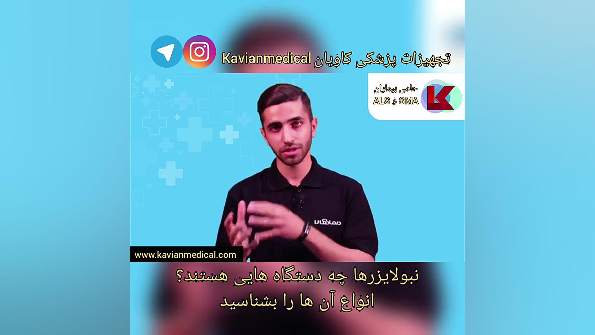 نبولایزرها چه دستگاه هایی هستند؟ انواع آن ها را بشناسید. کاشت ابرو