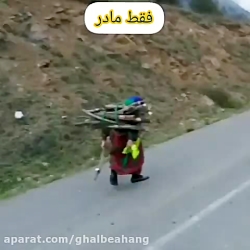 کلیپ زیبا مادر برای استوری وات...