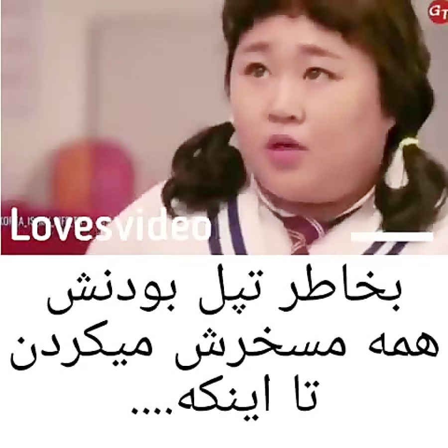 کره ای دختره چاق بود و......